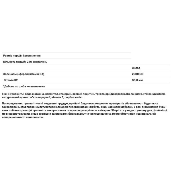 Вітамін D3+К2 спрей, D3+К2 spray, Apnas Natural, з м'ятним смаком, 14,4 мл