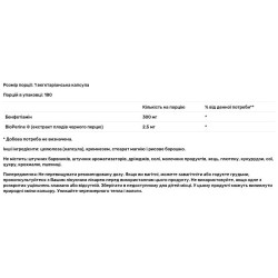 Бенфотиамин 300 мг, NusaPure Benfotiamine, 180 капсул