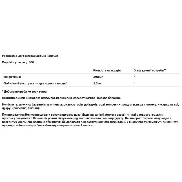 Бенфотіамін, Benfotiamine, NusaPure, 300 мг, 180 вегетаріанських капсул