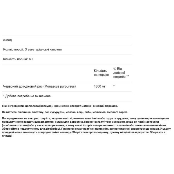 Червоний дріжджовий рис, Red Yeast Rice, NusaPure, 1800 мг, 180 вегетаріанських капсул