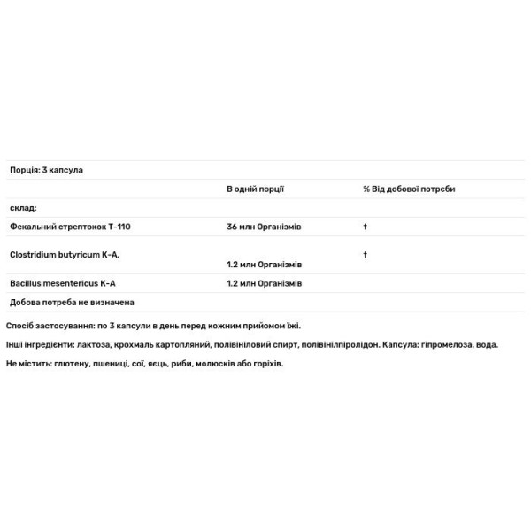 Пробіотик-3, Advanced Orthomolecular Research, 90 капсул