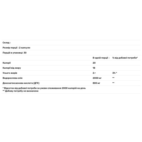 ДГК, Омега-3 з водоростей, для веганів, Vegan DHA, Omega-3 від Algae, NATURELO, 800 мг, 60 веганських м'яких капсул (400 мг у кожній капсулі)