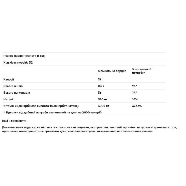 Вітамін С ліпосомальний, Mega-Liposomal Vitamin C, Aurora Nutrascience, 3000 мг, 32 пакети по 20 мл кожен