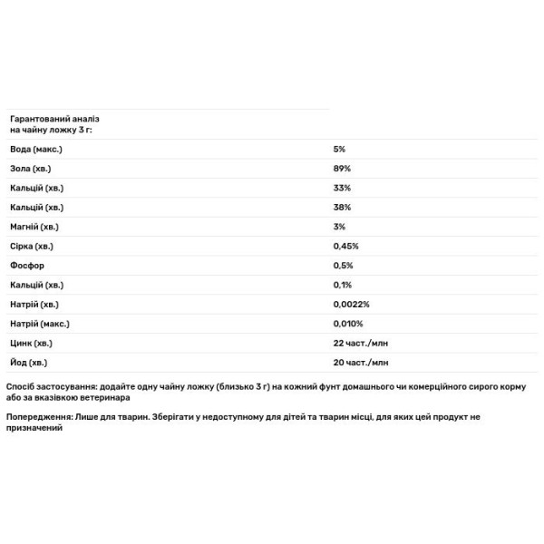 Кальцій із морських водоростей, Seaweed Calcium, Animal Essentials, для собак та котів, 340 г