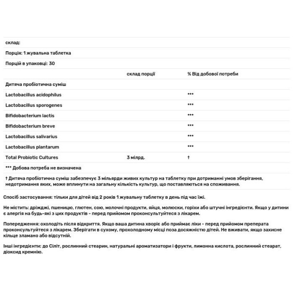 Пробіотики для дітей, Ultimate Flora, Kids Probiotic, Renew Life, зі смаком ягід, 3 млрд живих культур, 30 жувальних таблеток