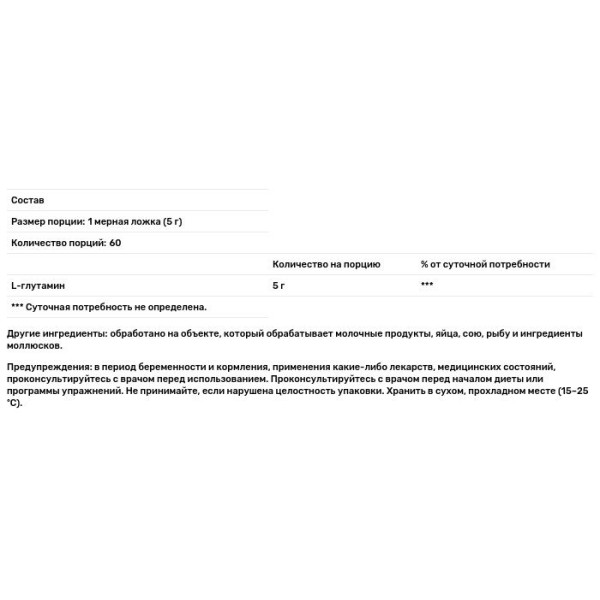 Глютамін 100%, Glutamine, Muscletech, порошок, без ароматизаторів, 5 г, 300 г