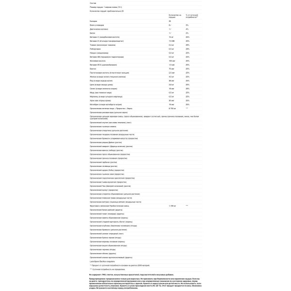 Зелена їжа з вітамінами та мінералами, Organic Greens, Purely Inspired, без смаку, 242 г