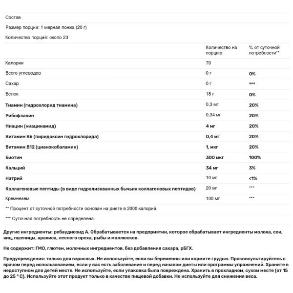 Пептиди колагену, Collagen Peptides, Purely Inspired, порошок, без смаку, 410 г