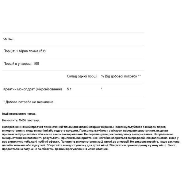 Креатин моногідрат, Creatine Monohydrate, Nutricost, порошок, мікронізований, 500 г