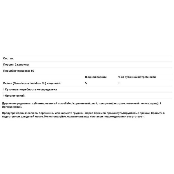 Грибы Рейши, Reishi, Fungi Perfecti, Host Defense, для поддержки сердца, 120 капсул