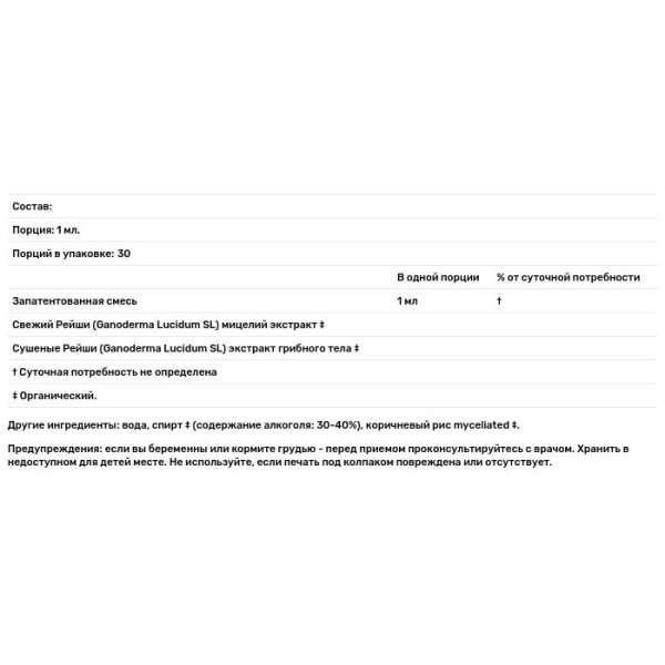 Грибы Рейши, экстракт, Reishi, Host Defense, органик, 30 мл.