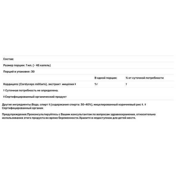 Кордицепс, Cordyceps, Energy Support, Fungi Perfecti, Host Defense, экстракт, 30 мл