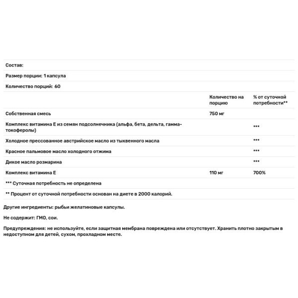 Витамин Е, необработанный, Purely-E, North American Herb & Spice Co., 60 капсул