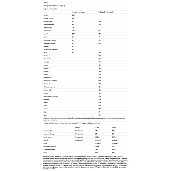 Пісочні батончики з шматочками шоколаду, Chocolate Bar, Atkins, Advantage, 5 бат. по 60 г