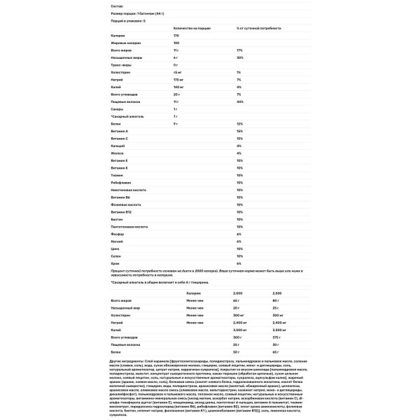 Батончики с карамельным шоколадом, арахисом и нугой, Chocolate Bar, Atkins, Caramel, 5 батончиков по 44 г