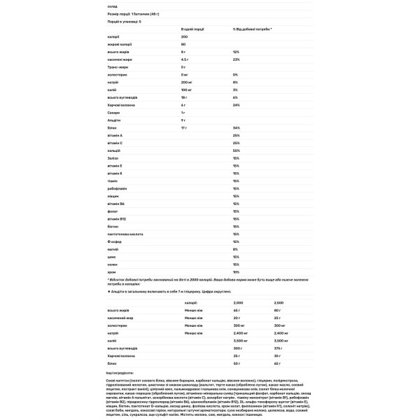 Батончики з мюслі і шоколадною крихтою, Chocolate Chip Granola Bar, Atkins, 5 бат. по 48 г
