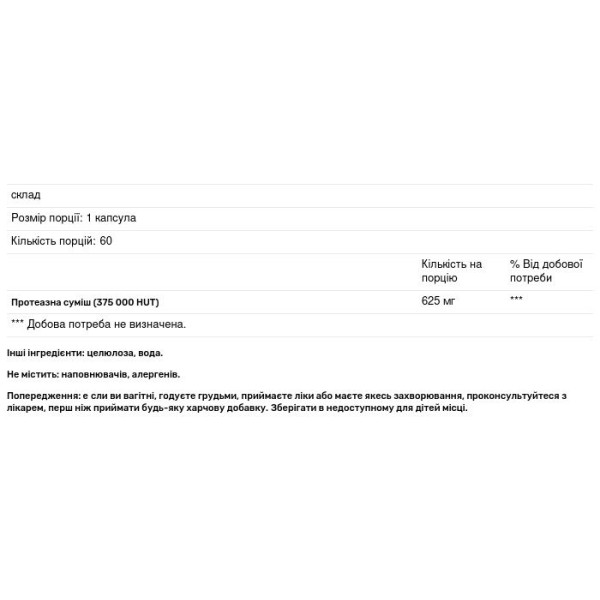 Протеолітичні ферменти, протеаза, Protease 375K, Transformation Enzymes, покращена формула для засвоєння білка та здоров'я кишківника, ферментна підтримка, 60 капсул