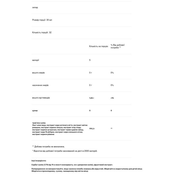 Трав'яна сила алое, Herbal Aloe Force, Herbal Answers, 946 мл