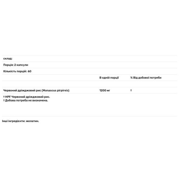 Червоний дріжджовий рис, HPF, Cholestene, Healthy Origins, 120 капсул