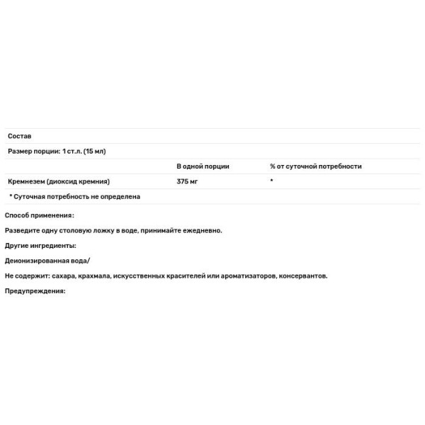 Діоксид кремнію, Silica, Eidon Ionic Minerals, іонні мінерали, 533 мл