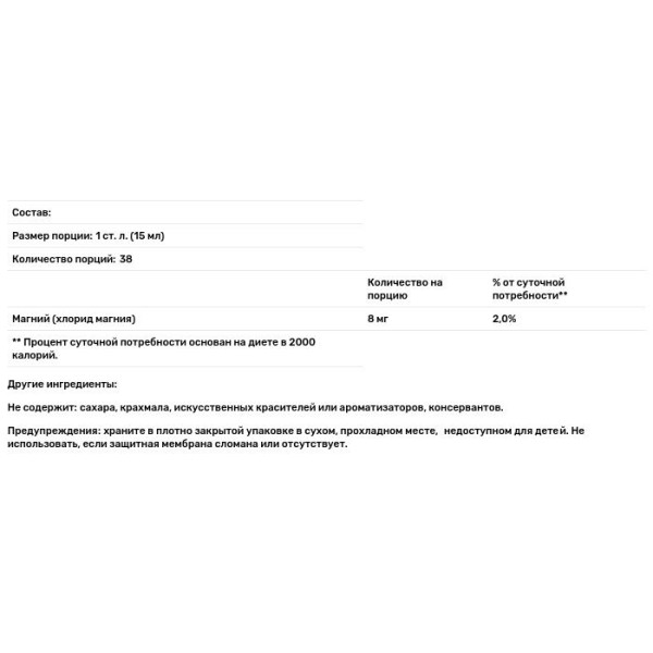 Магній, Magnesium, Eidon Ionic Minerals, іонні мінерали, 533 мл