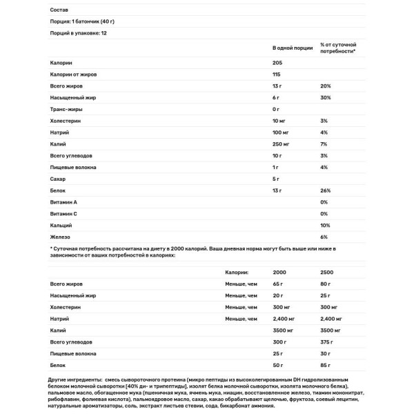 Протеїнові батончики з м'ятою та шоколадом, Protein Energy Bar, BNRG, енергетичні, 12 штук по 40 г