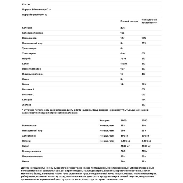 Протеїнові батончики, печиво та крем, Protein Energ Bar, BNRG, енергетичні, 12 штук по 40 г