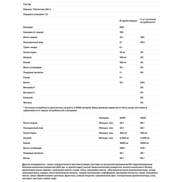 Протеїнові батончики, арахісова олія, Protein Energ Bar, BNRG, енергетичні, 12 штук по 40 г