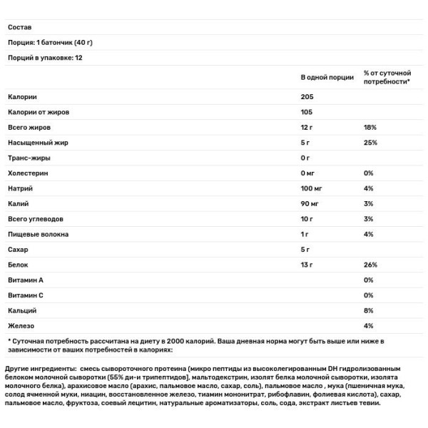 Протеїнові батончики, арахісове масло і вершки, Protein Energy Bar, BNRG, 12 шт (40 г)