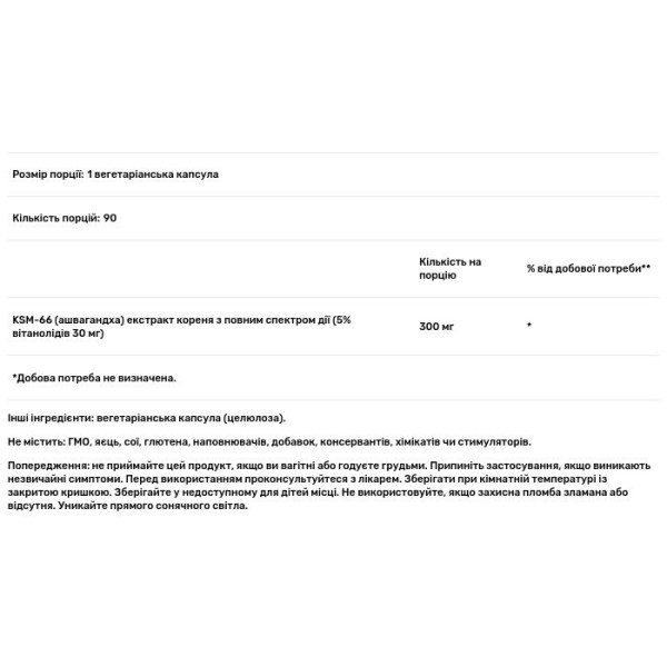 Ашвагандха, екстракт кореня, KSM-66 Ashwagandha, Noomadic, 300 мг, 90 вегетаріанських капсул