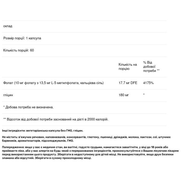 L-метилфолат, L-Methylfolate, Our Daily Vites, 10 мг, 60 вегетаріанських капсул