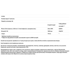 L-метилфолат + вітамін B12 15 мг/1000 мкг, Our Daily Vites L-Methylfolate + B 12, 60 капсул