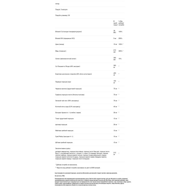 Підтримка простати, Prostate Support, Dr Tobias, 90 капсул