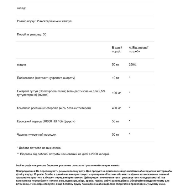 Підтримка здорового рівня холестерину, Cholesterol Support, Dr Tobias, 60 вегетаріанських капсул