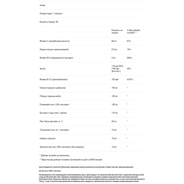 Підтримка кров'яного тиску, Blood Pressure, NusaPure, 90 капсул