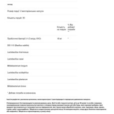 Пробіотик 11,5 млрд КУО, NusaPure Probiotic, 60 вегетаріанських капсул