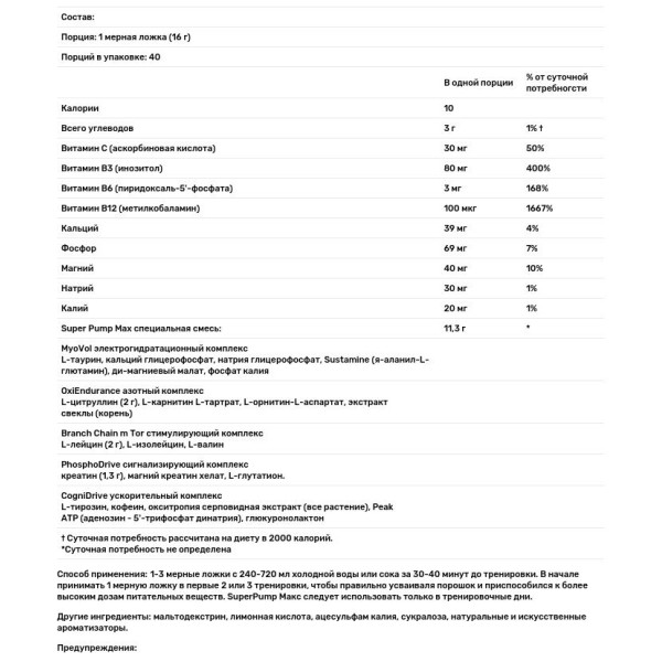 Передтренувальний комплекс, кавун, SuperPump Max, Gaspari Nutrition, 640 г