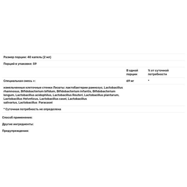 СитоФлора, пробиотический тоник с лизатом, Probiotic Immunity Tonic, Bioray Inc., CytoFlora, 118 мл