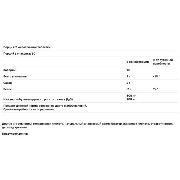 Колострум, Colostrum Plus, Symbiotics, смак апельсина, 120 жувальних таблеток