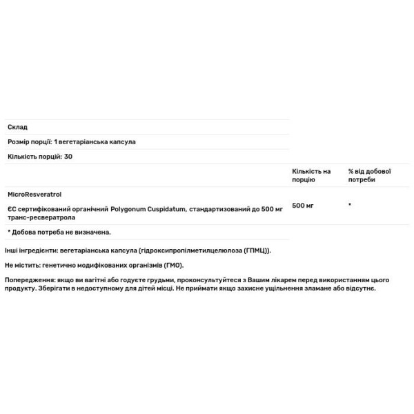 Ресвератрол, Orgonica MicroResveratrol, Revgenetics, 500 мг, 30 вегетаріанських капсул