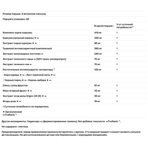 Антиоксиданти, Antioxidant Extreme, Version 9.1, HealthForce Superfoods, 120 веганських капсул