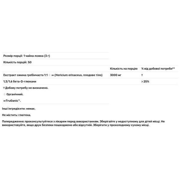 Їжовик гребінчастий, Lion's Mane, HealthForce Superfoods, екстракт, 150 г