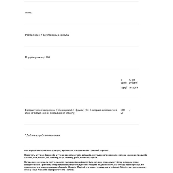 Масло чорної смородини, Black Currant Oil, NusaPure, 2500 мг, 200 вегетаріанських капсул