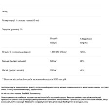 Кальций и магний жидкий, вкус малины, Genestra Brands Cal Mag Liquid, 450 мл