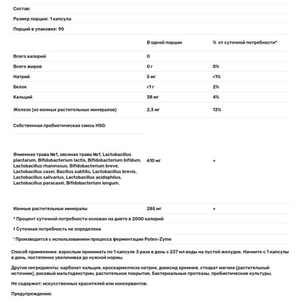 Формула с пробиотиком HSO, Probiotic Formula, Garden of Life, 90 капсул