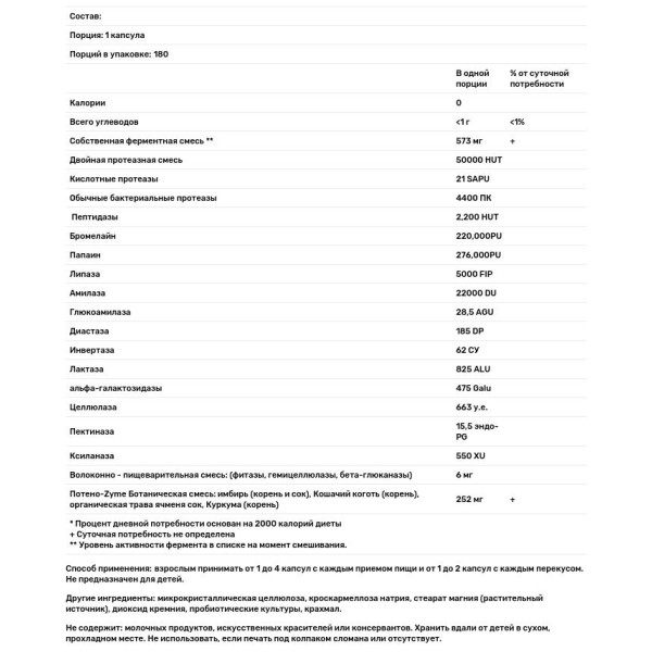 Ферменти для травлення, Omega-Zyme, Garden of Life, 180 кап.