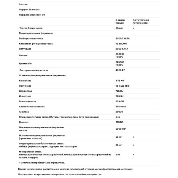 Ферменти для травлення, O-Zyme Ultra, Garden of Life, 90 кап.