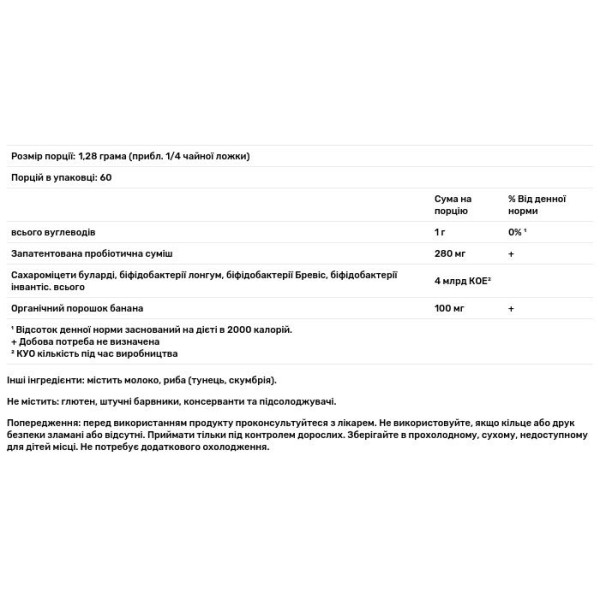 Пробіотична формула для дітей \