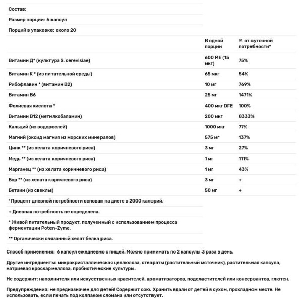 Мультивітаміни для здоров'я кісток зі збагаченим кальцієм, Living Calcium Advanced, Garden of Life, 120 каплет