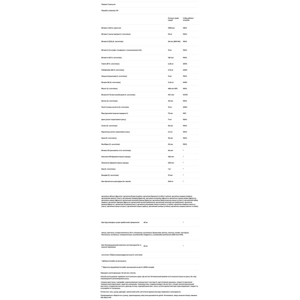 Вітаміни для чоловіків, Vitamin Code, Garden of Life, 120 вегетаріанських капсул